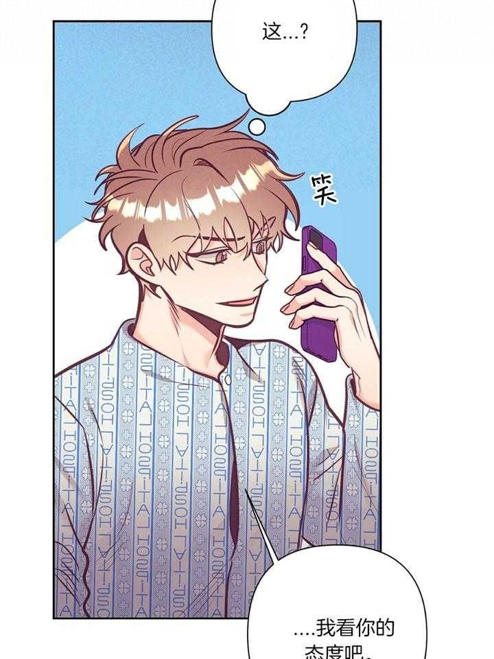 再见爱人4大结局漫画,第75话4图