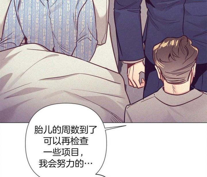 再见爱人4大结局漫画,第66话4图
