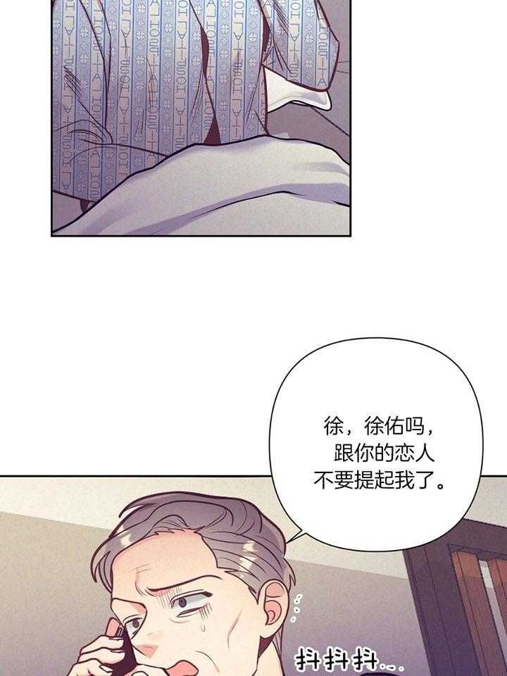 再见爱人4大结局漫画,第75话2图