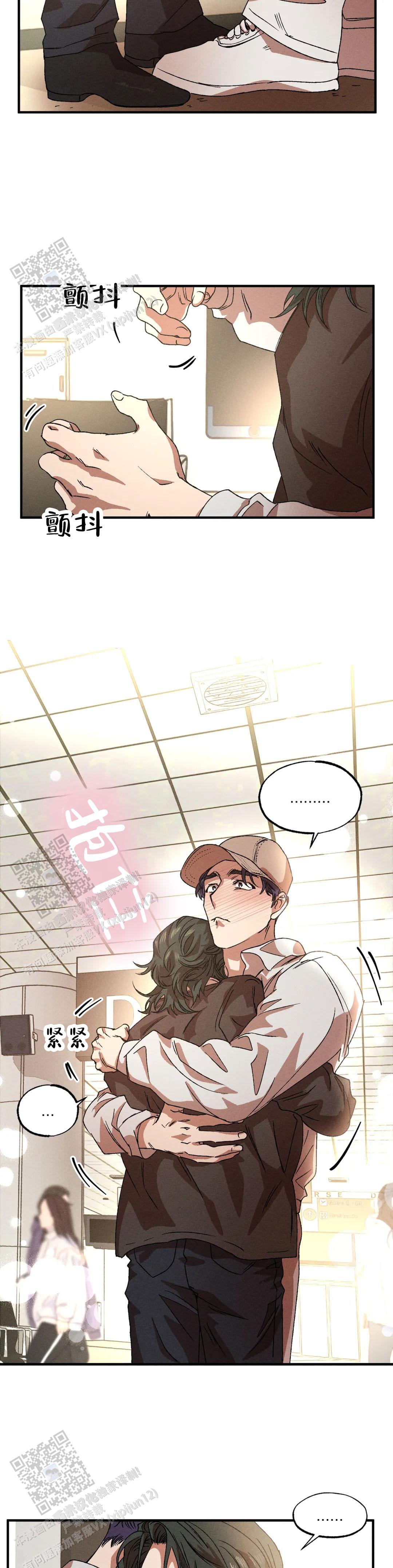双重陷阱2漫画,第141话2图