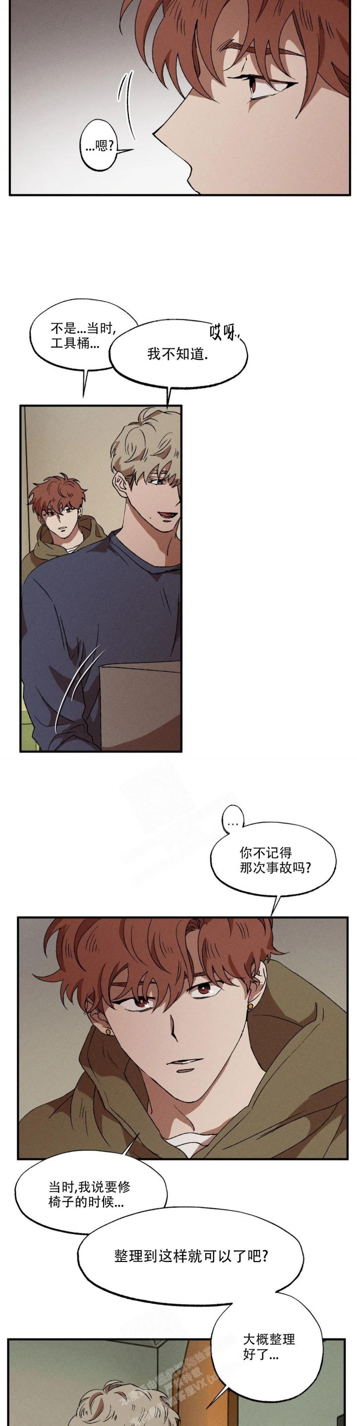 双重陷阱2漫画,第59话2图