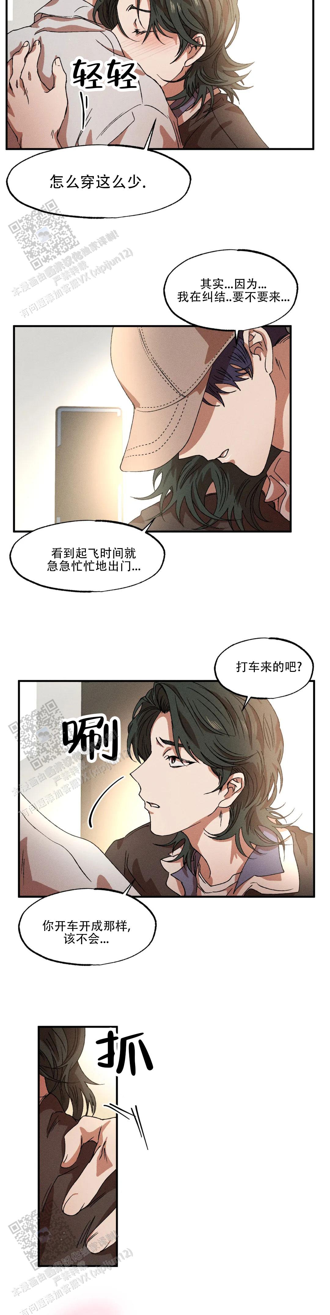 双重陷阱2漫画,第141话3图