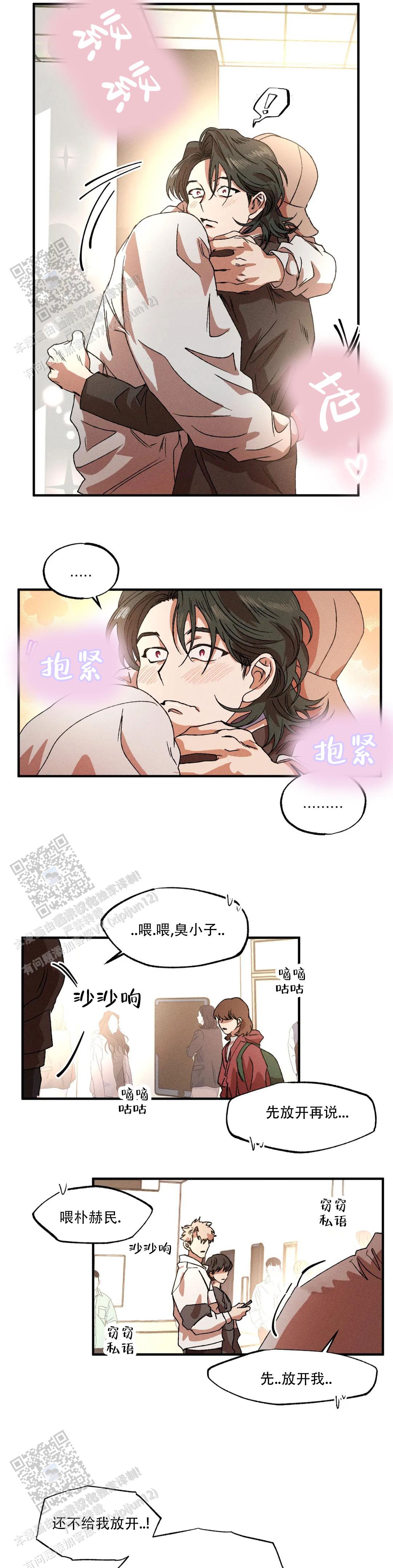 双重陷阱2漫画,第141话4图