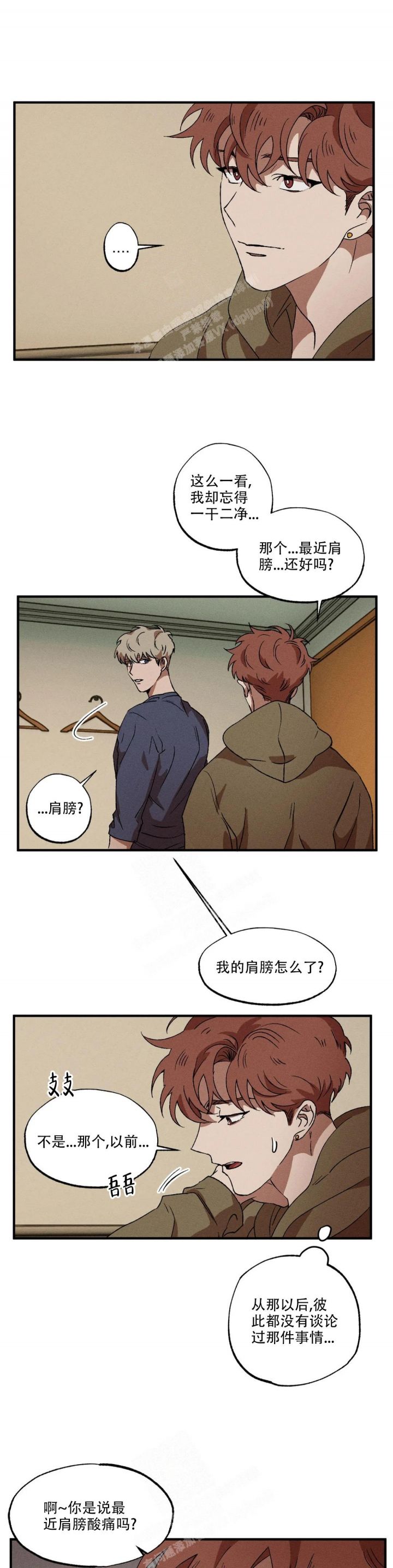 双重陷阱2漫画,第59话1图
