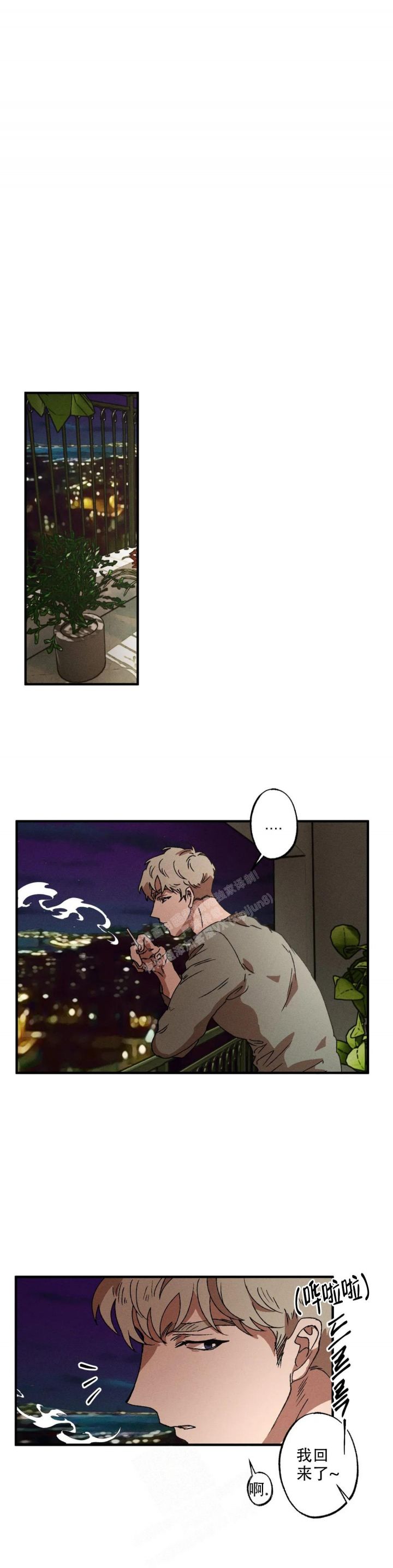 双重陷阱简介漫画,第41话5图