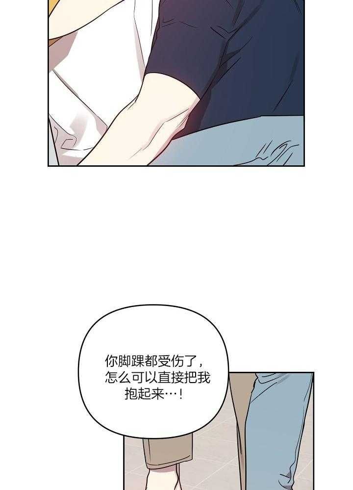 本命在我学校漫画,第40话5图
