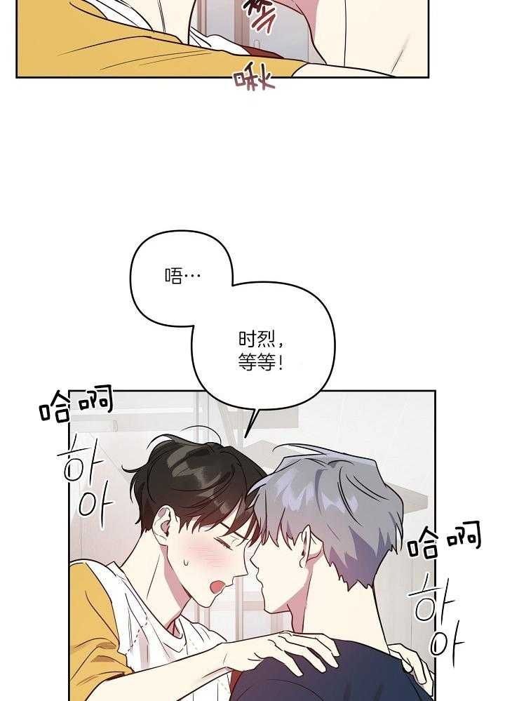 本命在我学校漫画,第40话4图