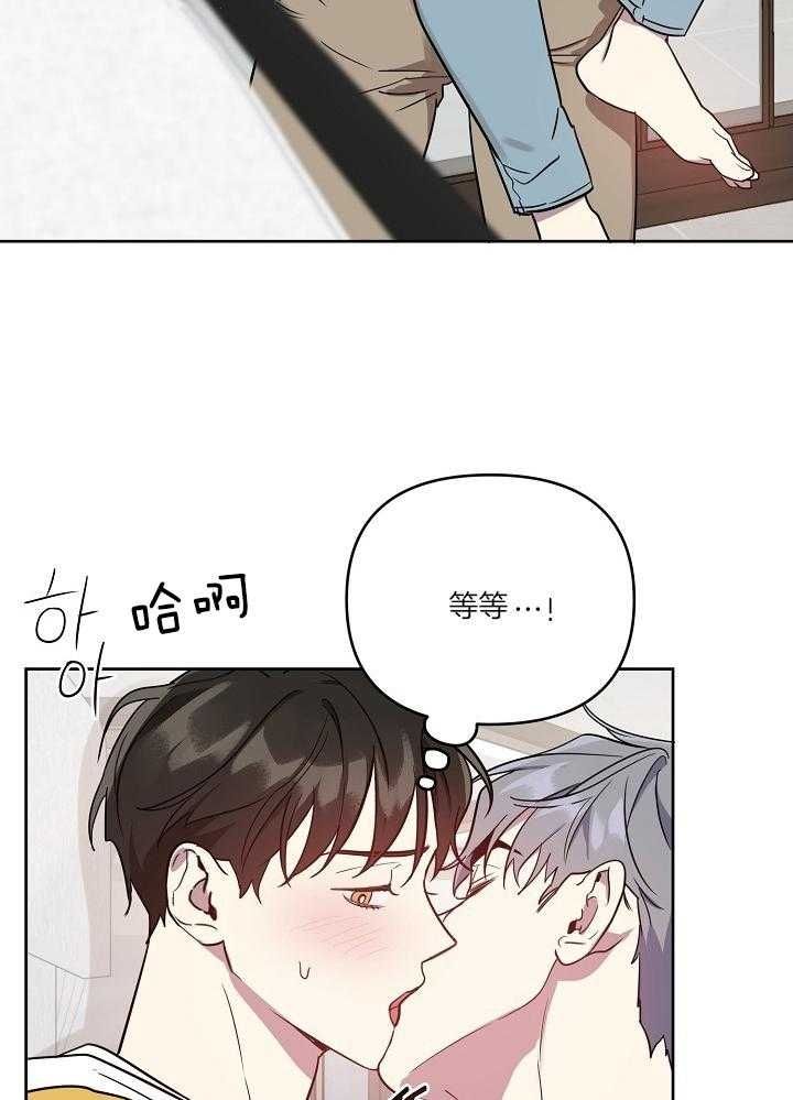 本命在我学校漫画,第40话3图