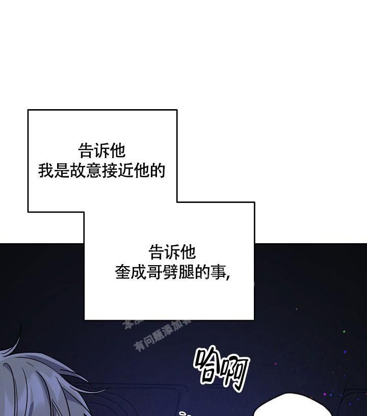 本命在我学校漫画,第60话1图