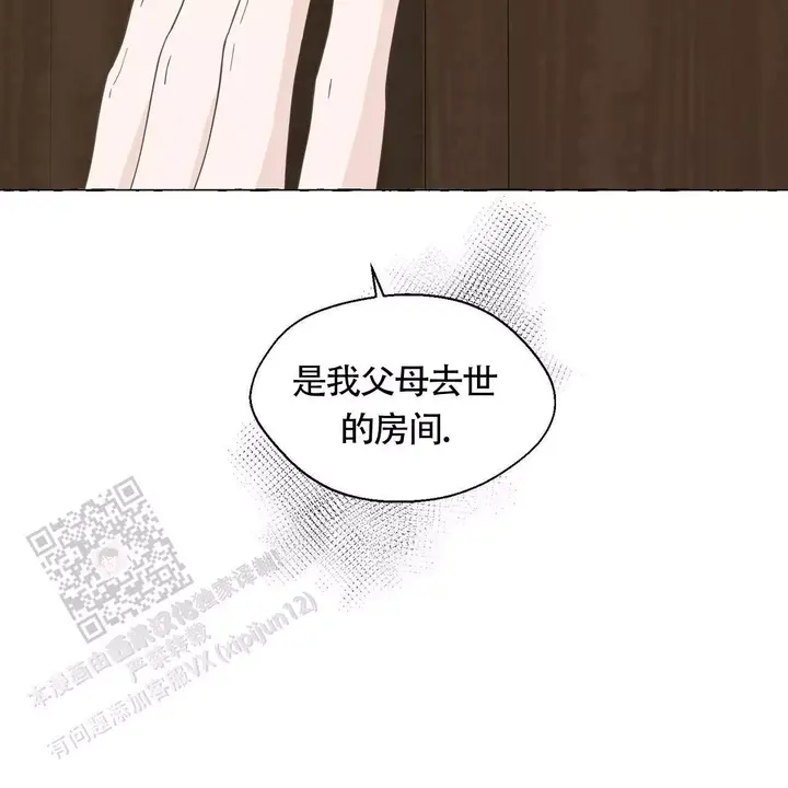 香草味漫画,第139话5图