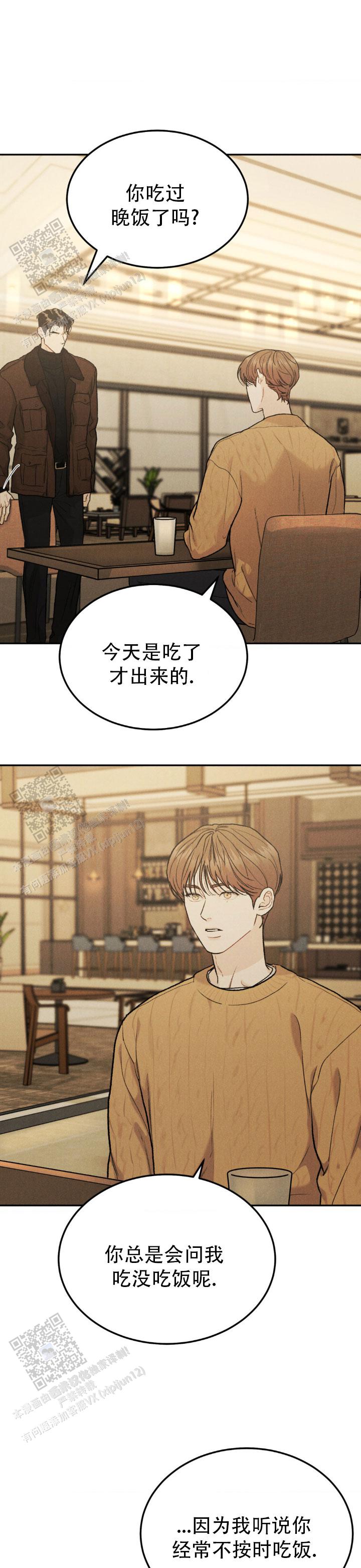 限量发行的收藏品有收藏价值吗漫画,第145话3图