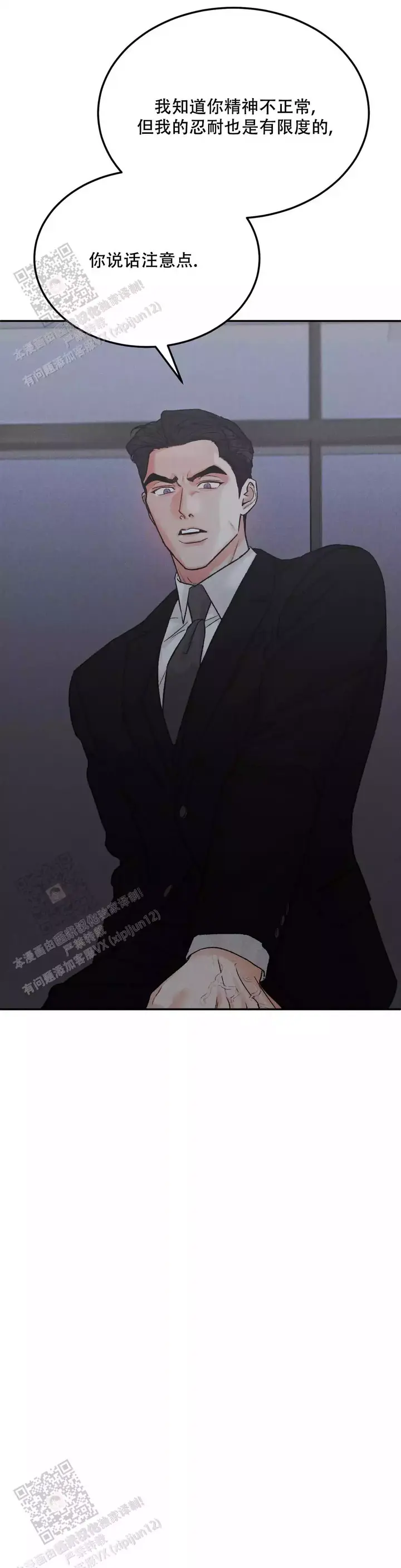 限量发行的数字货币有哪些漫画,第113话1图