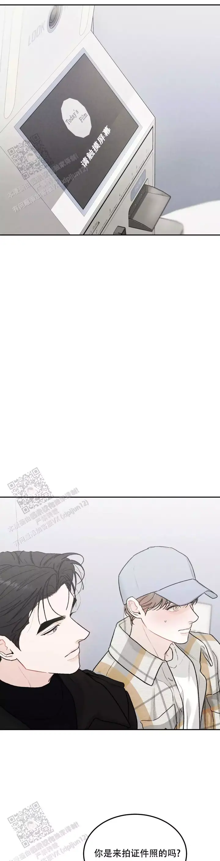限量发行原唱漫画,第95话2图