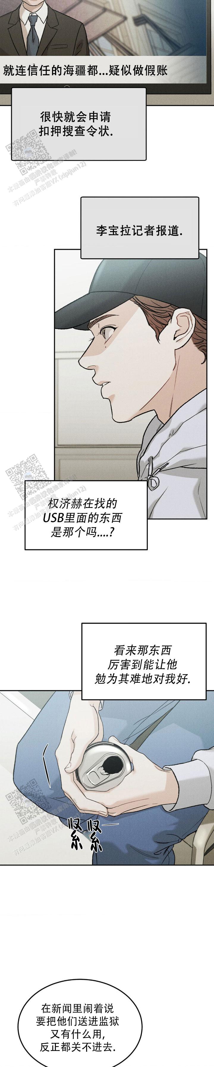 限量发行10万份邮票值得收藏吗漫画,第124话5图