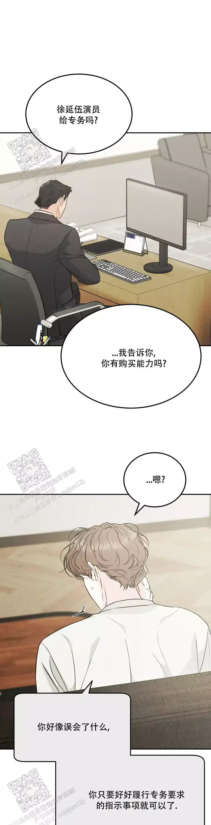 限量发行蛇年纪念币漫画,第93话1图