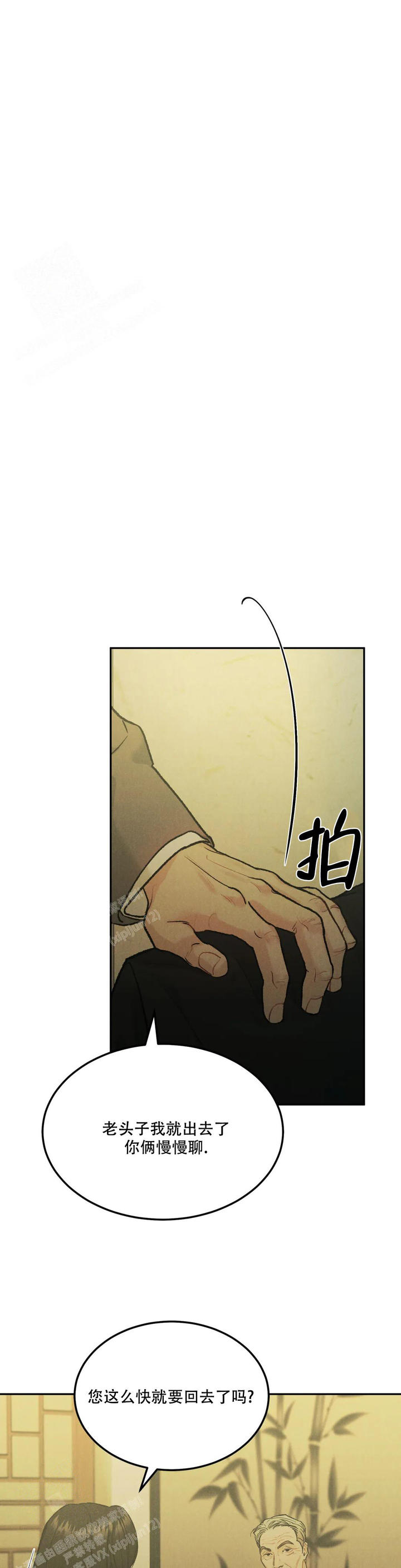 限量发行的收藏品有收藏价值吗漫画,第75话4图