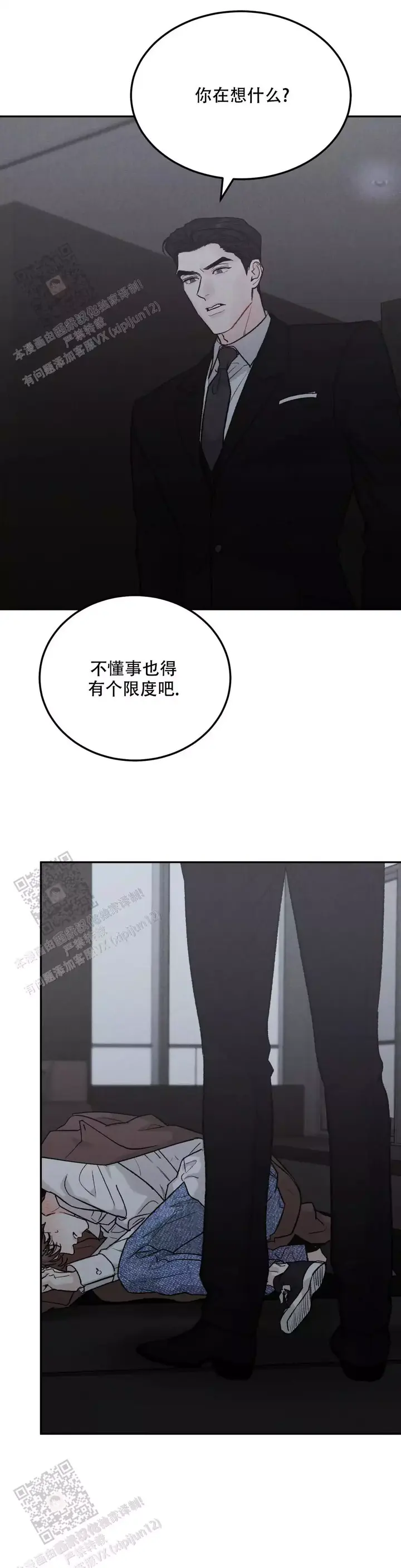限量发行唐卡邮票漫画,第112话5图