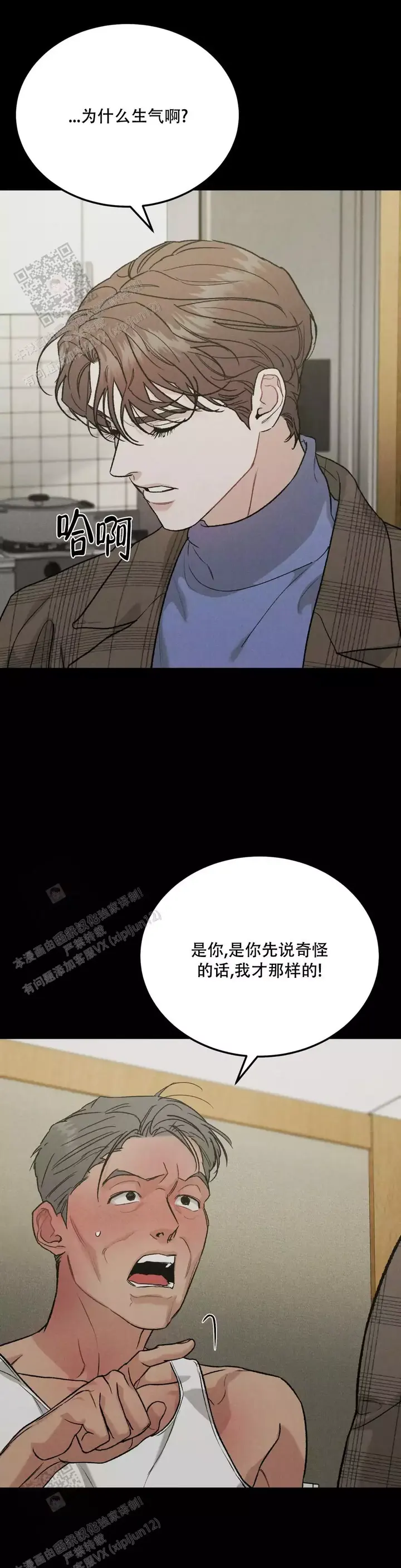 限量发售属于什么营销漫画,第90话1图