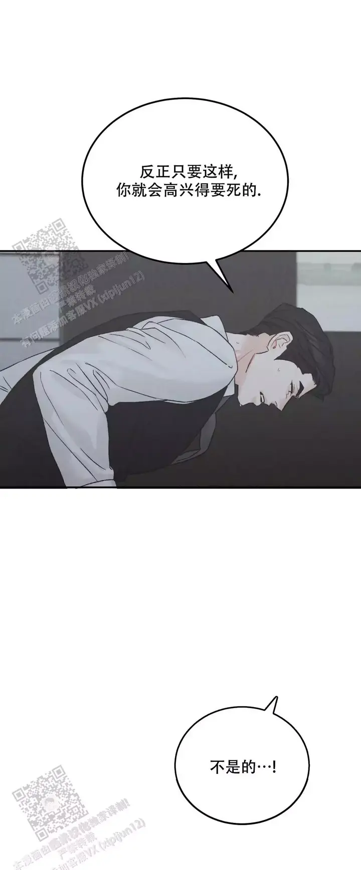 限量发行的数字货币有哪些漫画,第113话4图