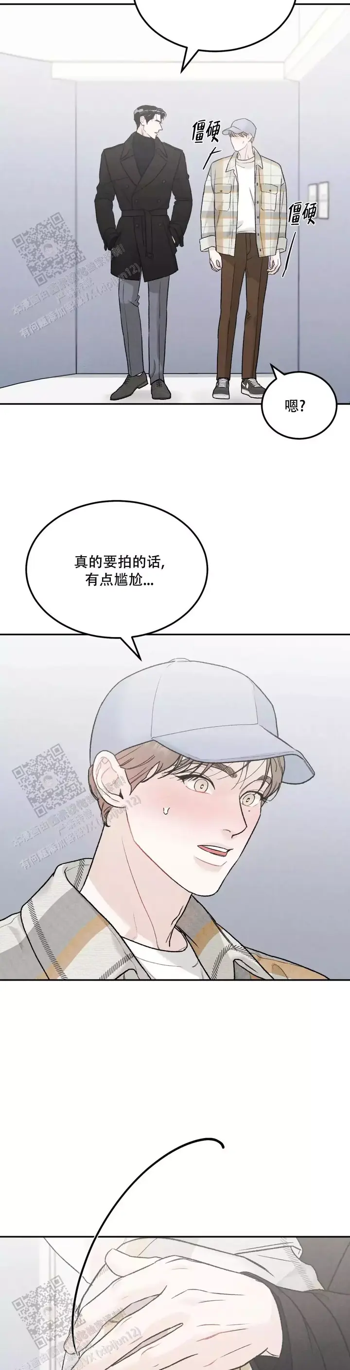 限量发行原唱漫画,第95话3图