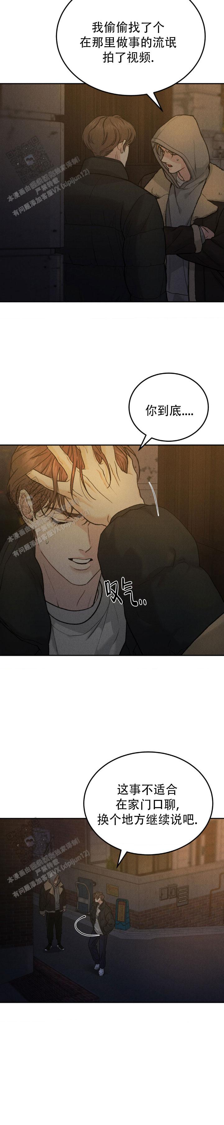 限量发行的收藏品有收藏价值吗漫画,第129话2图