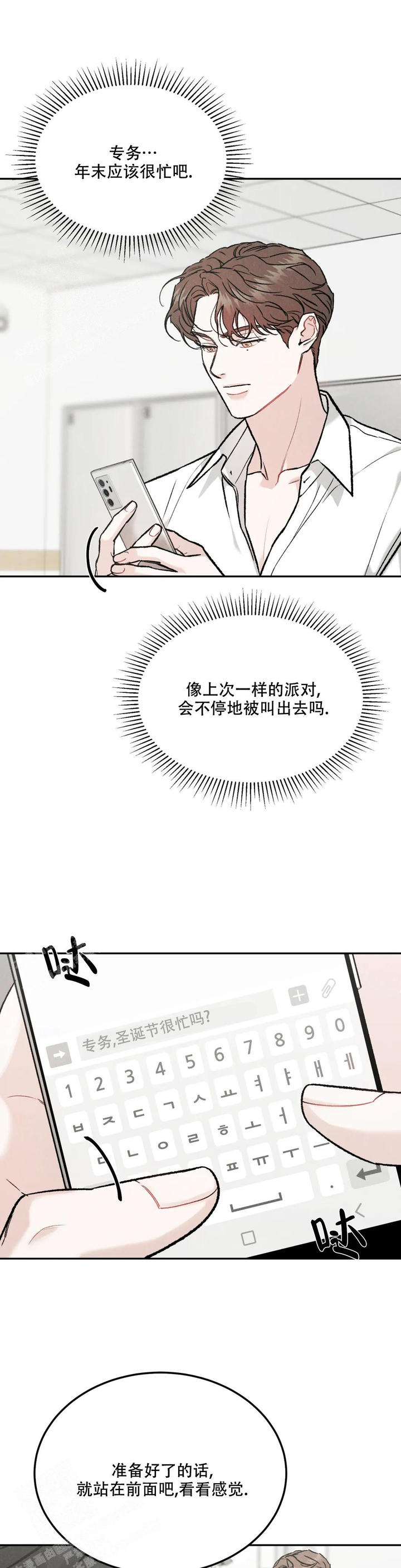 限量发行唐卡邮票漫画,第86话5图