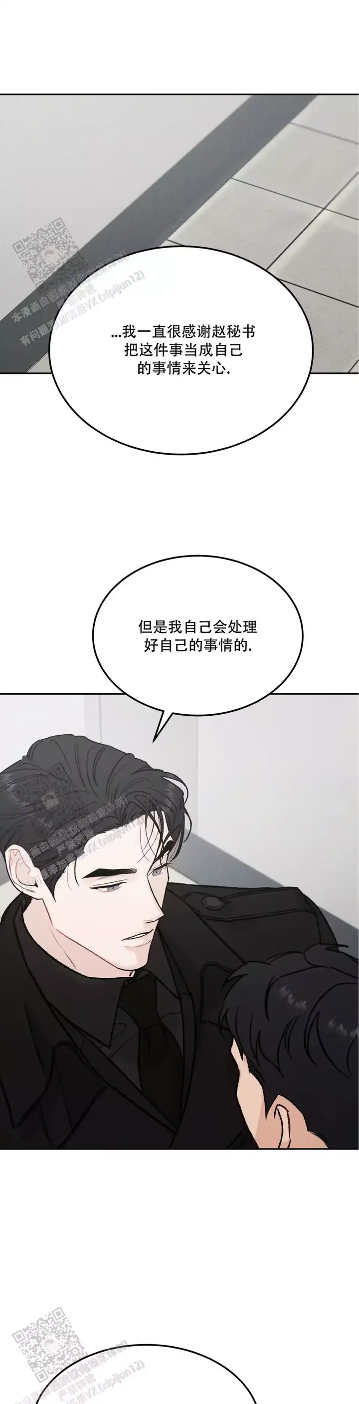 限量发售属于什么营销漫画,第89话1图
