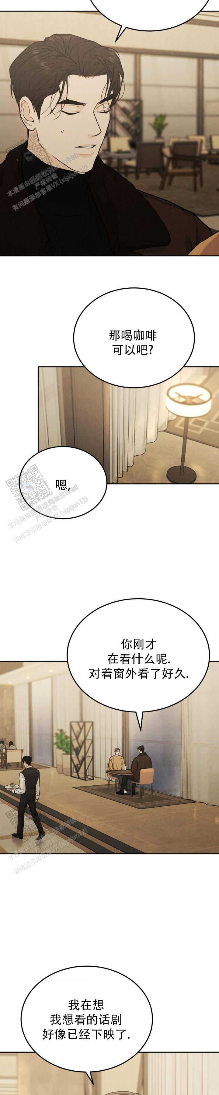 限量发行的收藏品有收藏价值吗漫画,第145话4图