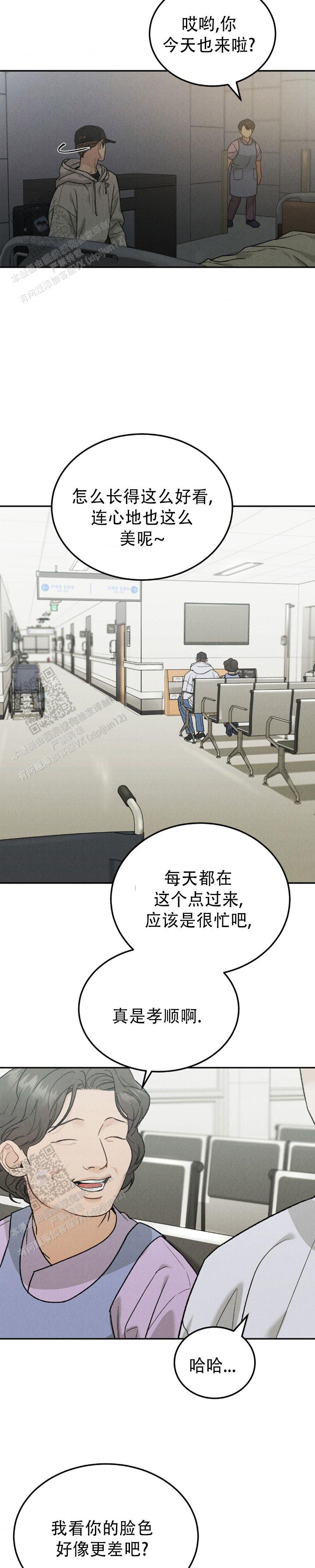 限量发行10万份邮票值得收藏吗漫画,第124话3图