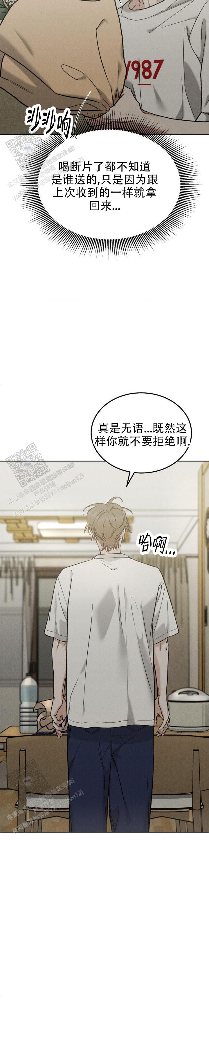 限量发行动物纪念币漫画,第157话4图