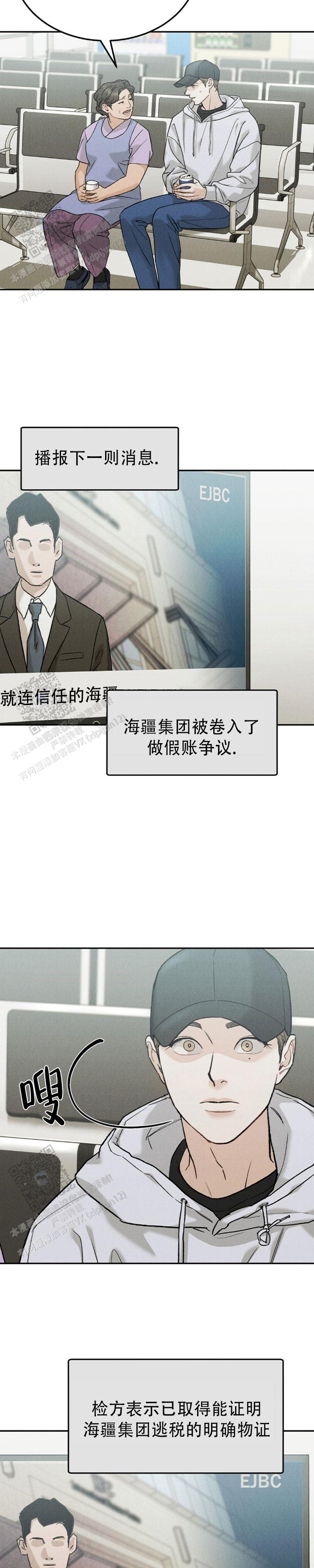 限量发行10万份邮票值得收藏吗漫画,第124话4图