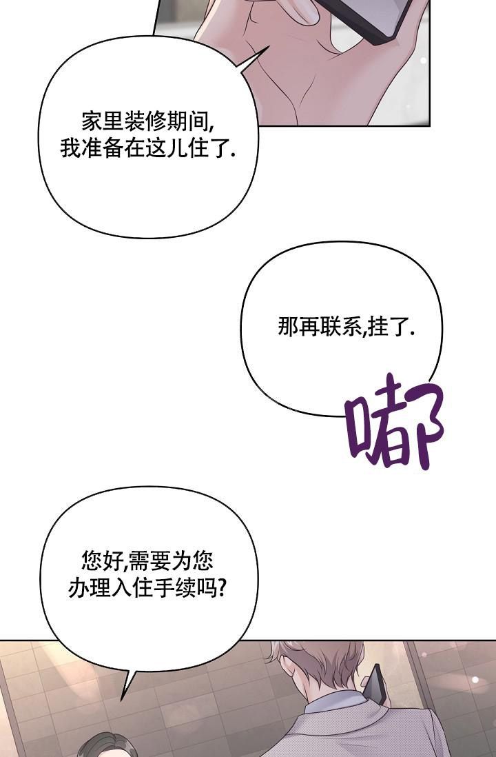 管家婆2023正版资料免费澳门漫画,第73话3图