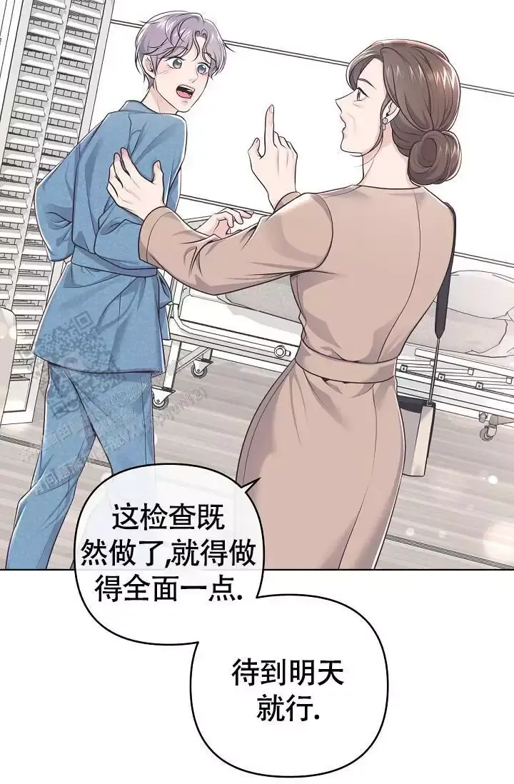 管家婆2023正版资料免费澳门漫画,第148话2图