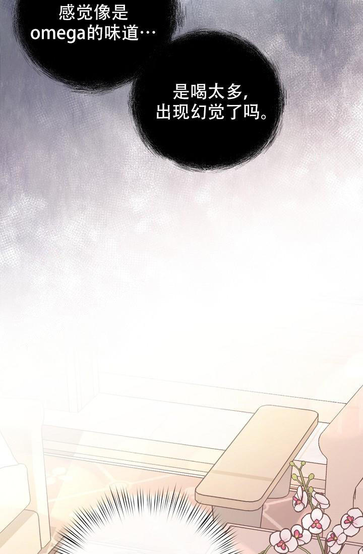 管家婆2023正版资料免费澳门漫画,第102话5图