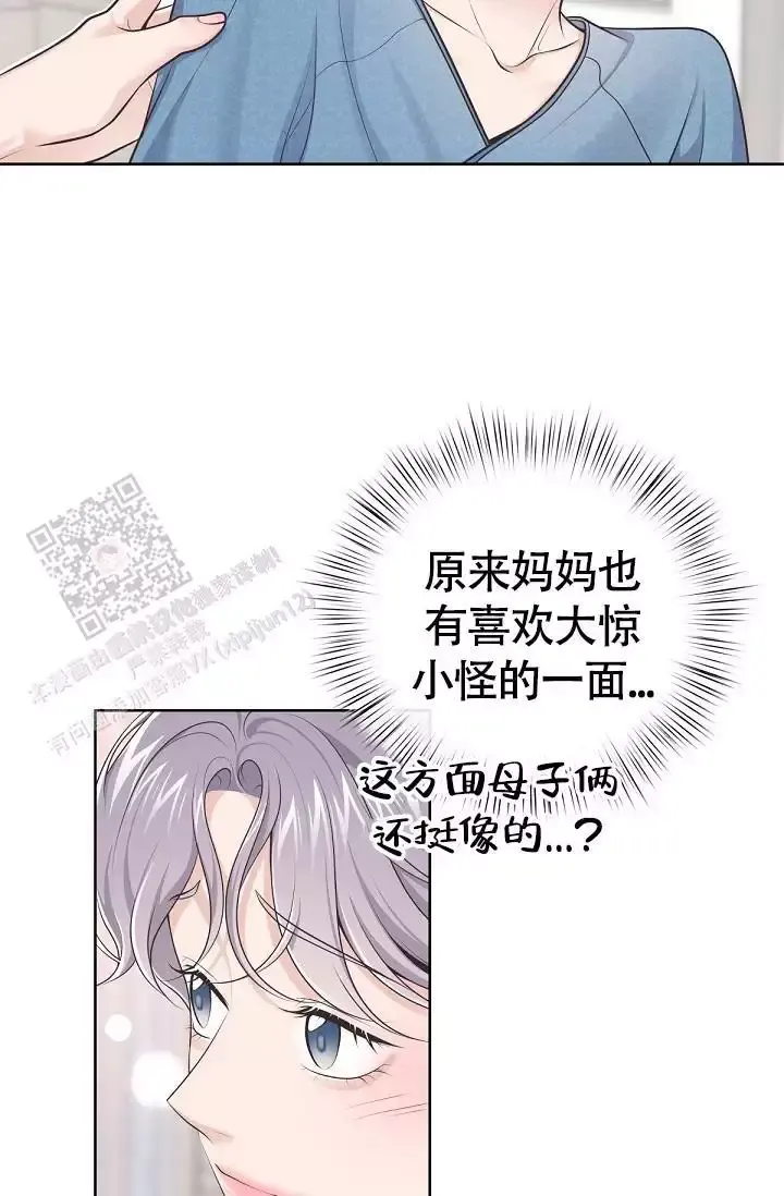 管家婆2023正版资料免费澳门漫画,第148话4图