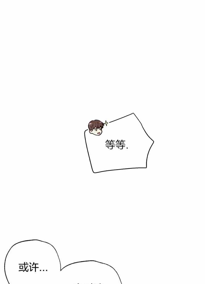 偏偏喜欢你陈乔恩电视剧漫画,第148话1图