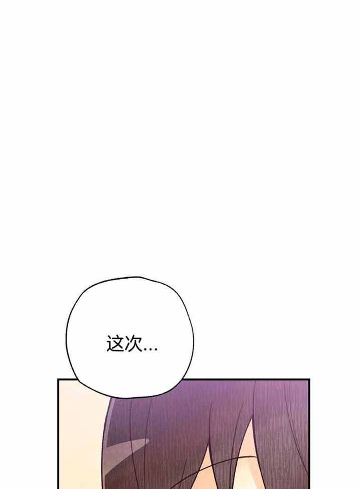 偏偏漫画,第142话3图