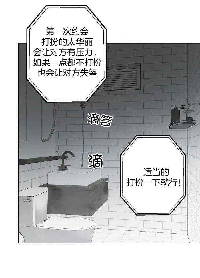 韩剧当杀手坠入爱河漫画,第68话2图