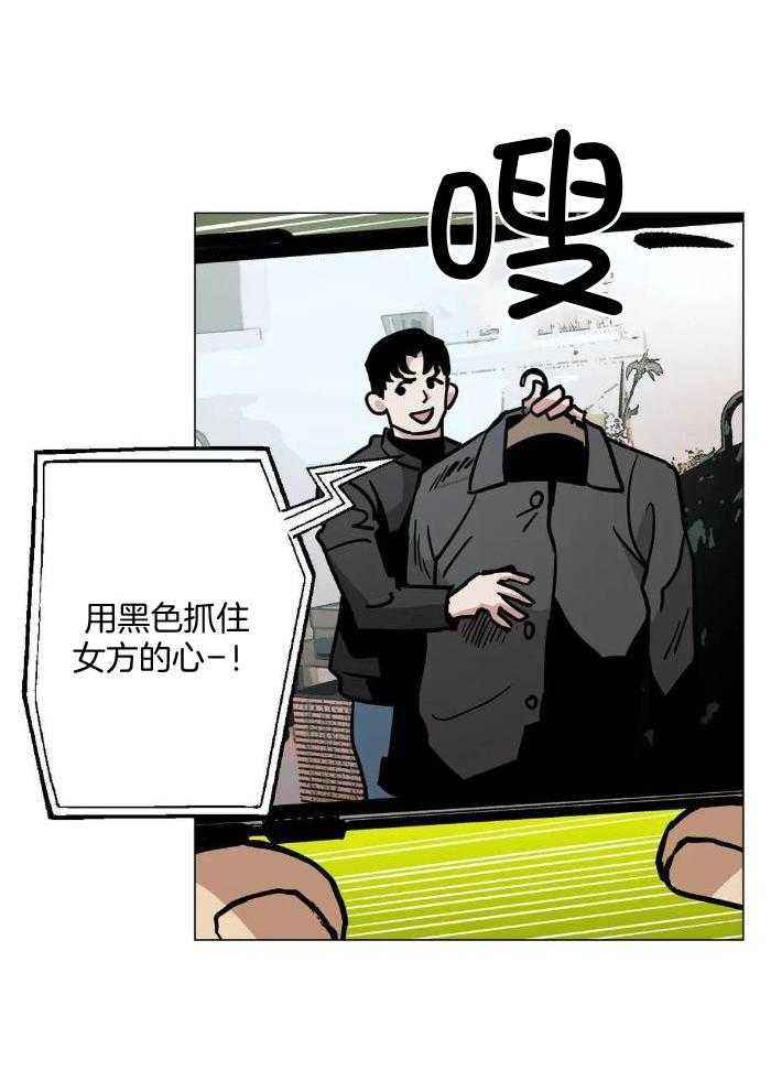 韩剧当杀手坠入爱河漫画,第68话4图