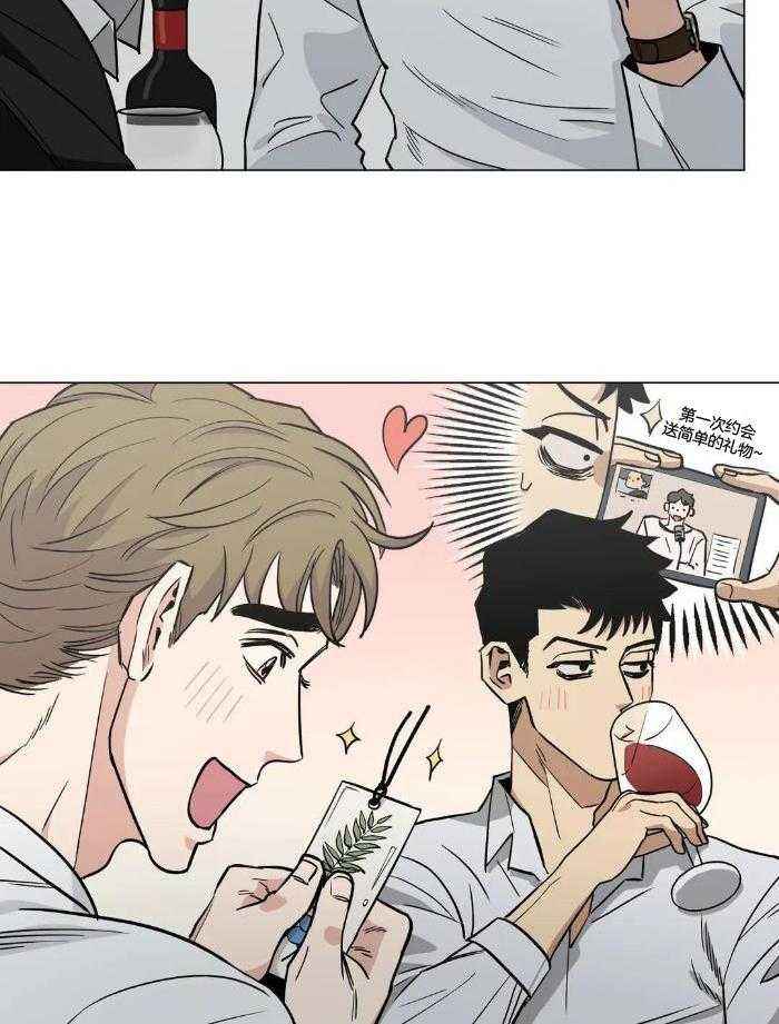 坠入爱河的婚姻漫画,第71话3图