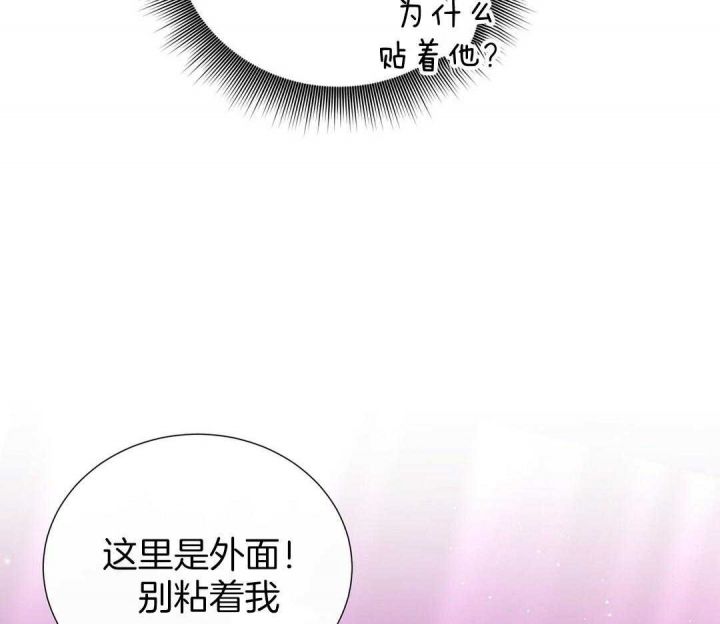 脱单大作战豆瓣漫画,第47话5图