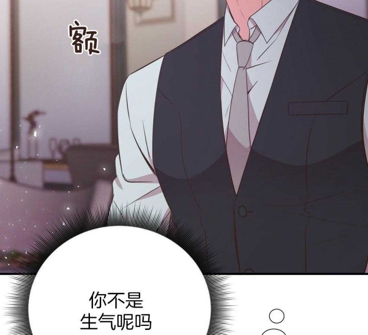 脱单大作战豆瓣漫画,第48话2图