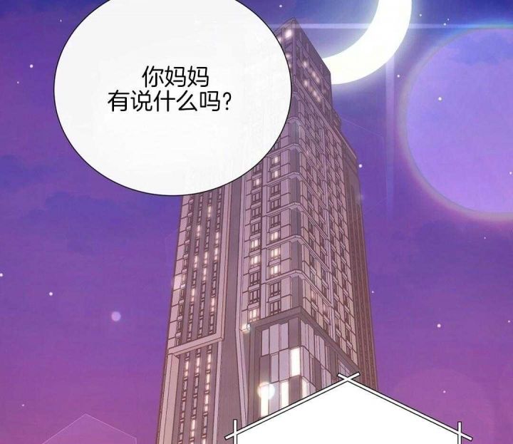 脱单大作战普通话漫画,第52话3图