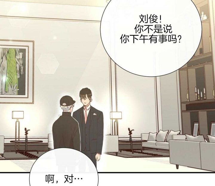 脱单大作战泰剧好看吗漫画,第53话2图