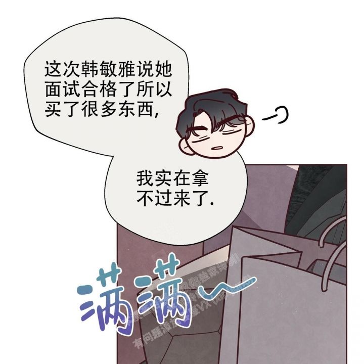 命运的指环漫画,第45话5图