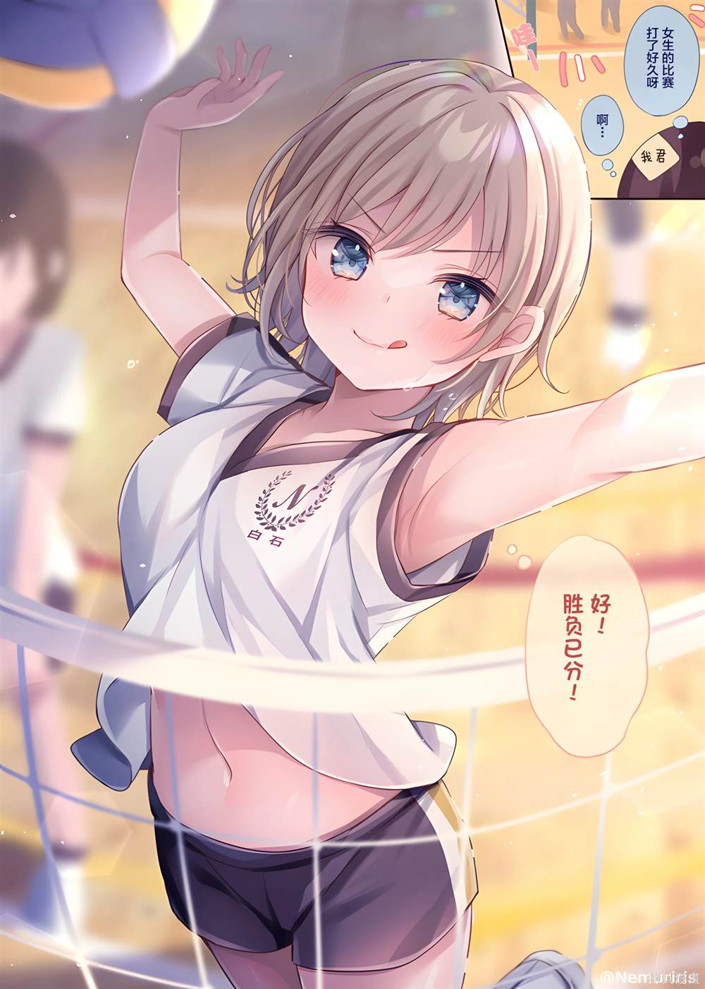 剪短发的说说文案漫画,第94话1图