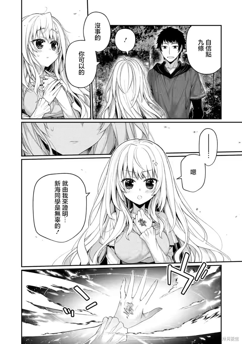 第10.5话2