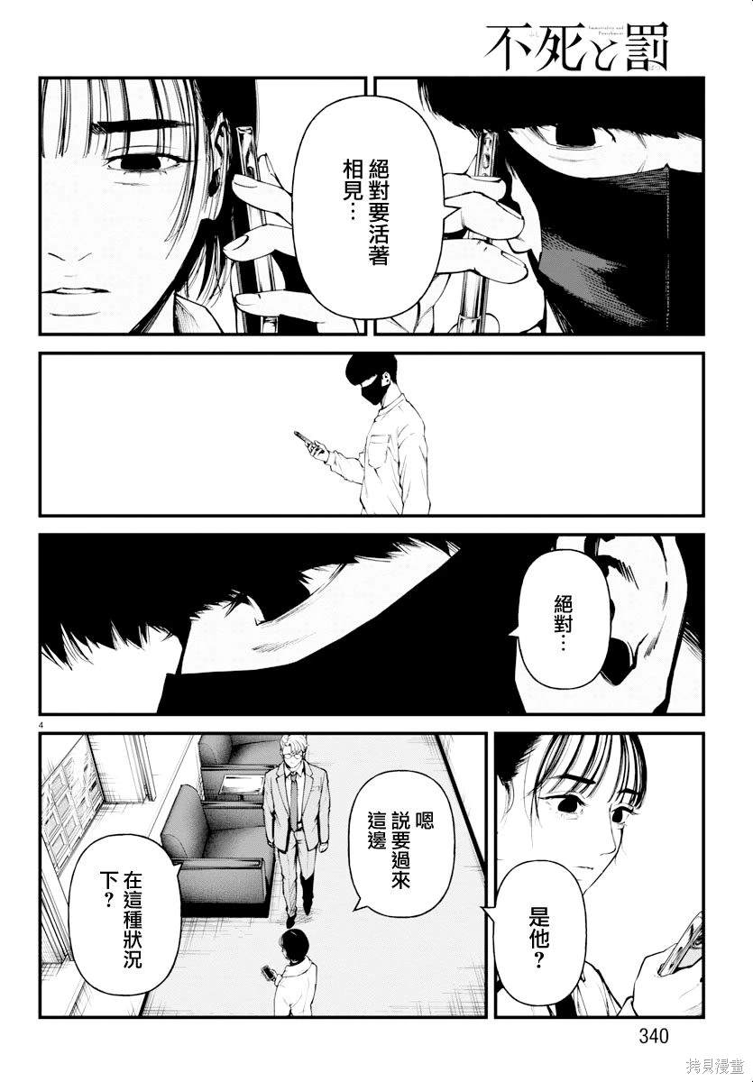 第26话3