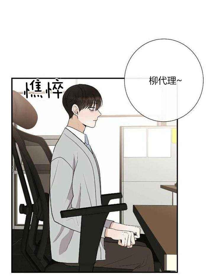是我们的共同理想漫画,第79话2图