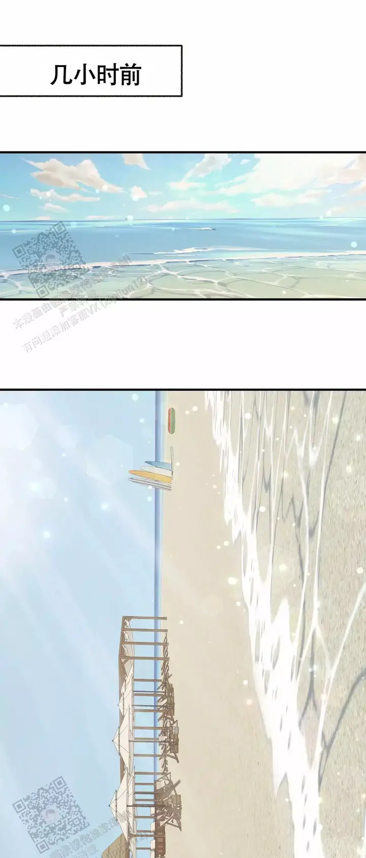 是我们的孩子漫画,第103话1图